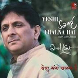Yesu Sang Chalna Hai - Anil Kant